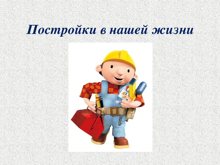 Как украшает себя человек изо 1 класс презентация школа россии