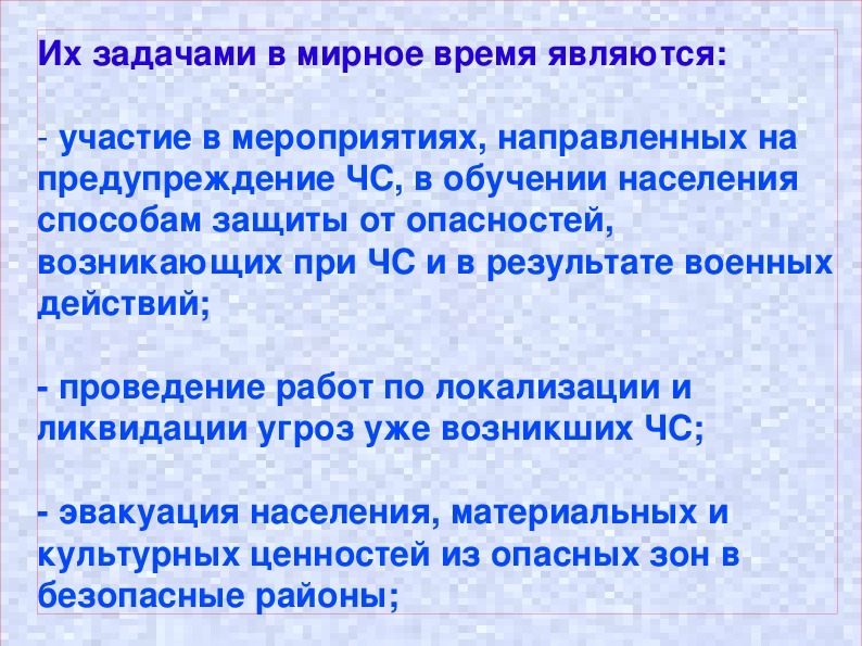 Участие является. Задачи мирного времени. Другие войска и их основные задачи.. Другие войска их состав и предназначение презентация ОБЖ. Боевые задачи в мирное время.