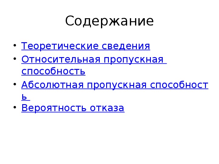 Математический аппарат для построения компьютерных сетей программа