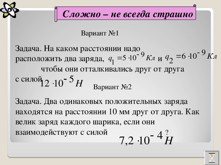 На каком расстоянии друг от друга находятся