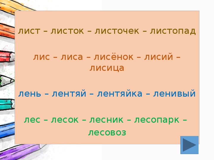 Презентация петух и собака