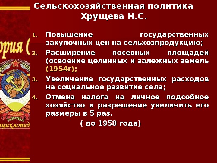 Ссср в 1950 х начале 1960 х годов презентация