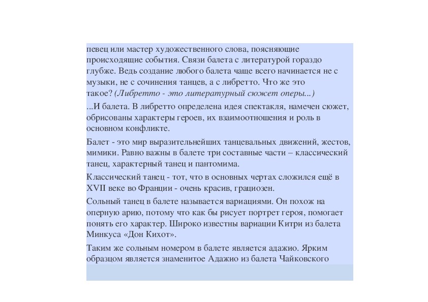 Музыкальные краски в произведениях композиторов импрессионистов 5 класс презентация