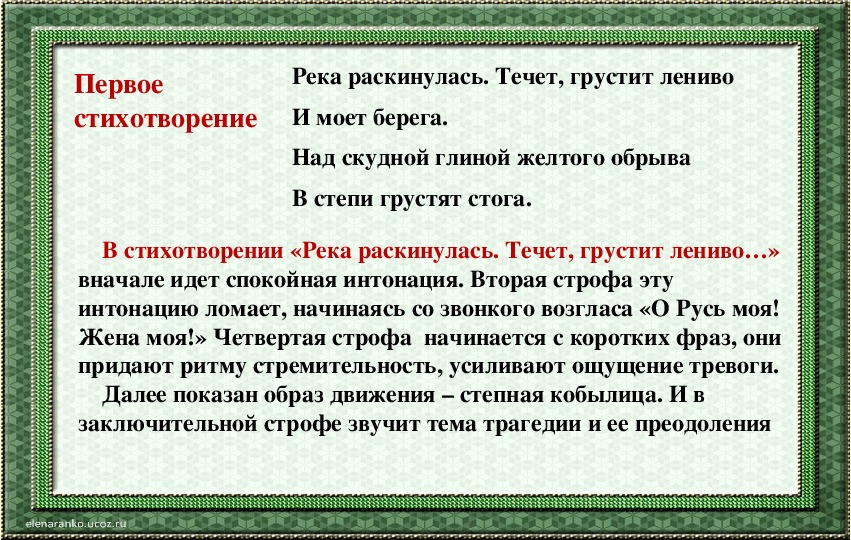 8 класс презентация блок на поле куликовом поле