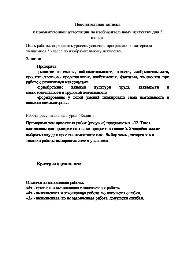 Рисунок для промежуточной аттестации по изо 7 класс