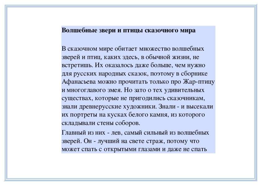 Какие подводные камни при строительстве с теремом