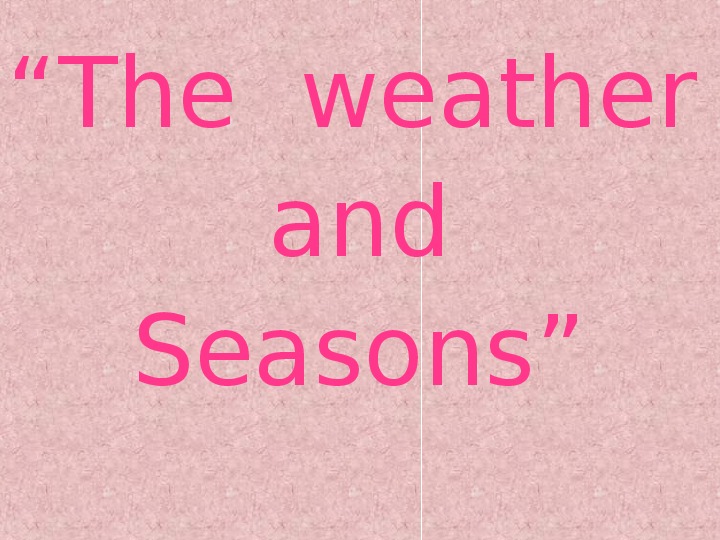 Мультимедийный урок по теме "Погода. Времена года."