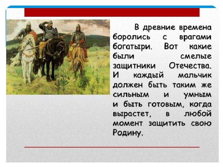 Презентация в тебе рождается патриот и гражданин 4 класс орксэ шемшурина