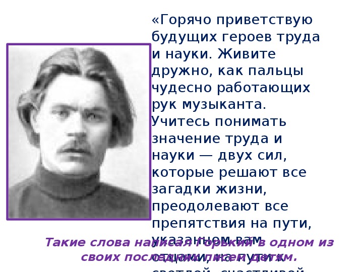 М горький письма. Послание Горького детям. Картинки мальчика из рассказа случай с Евсейкой м Горький.