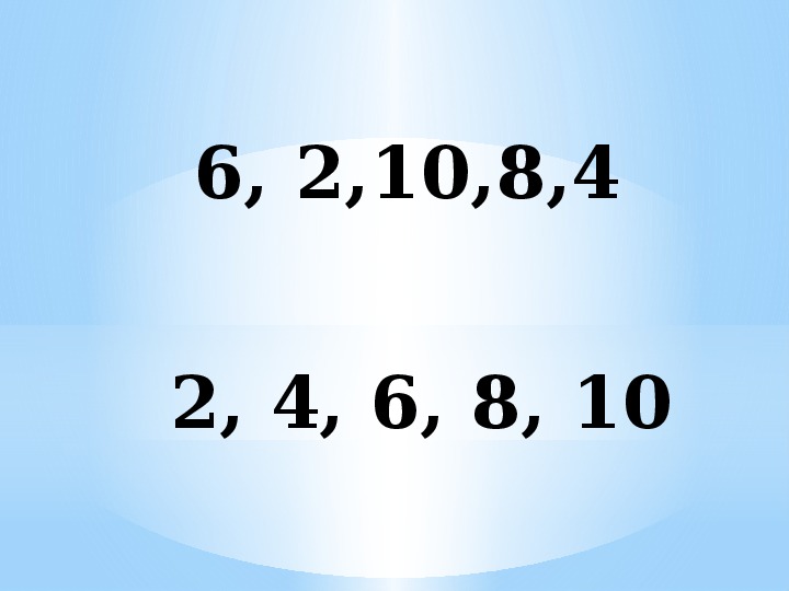 Урок математики 1 класс "Образование чисел второго десятка".
