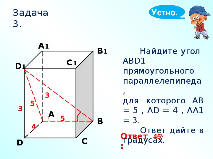 На рисунке 17 изображен прямоугольный параллелепипед abcdefkp назовите