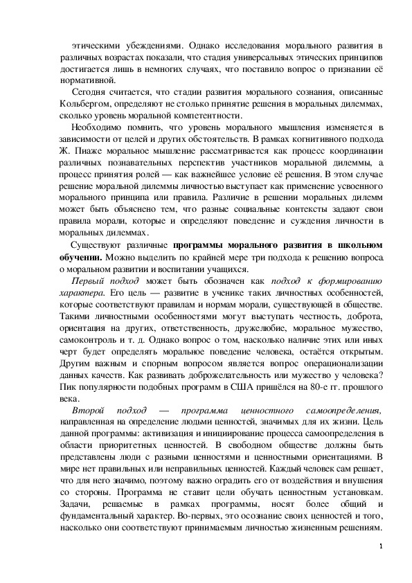 Обложка для материала Формирование универсальных учебных действий в основной школе.