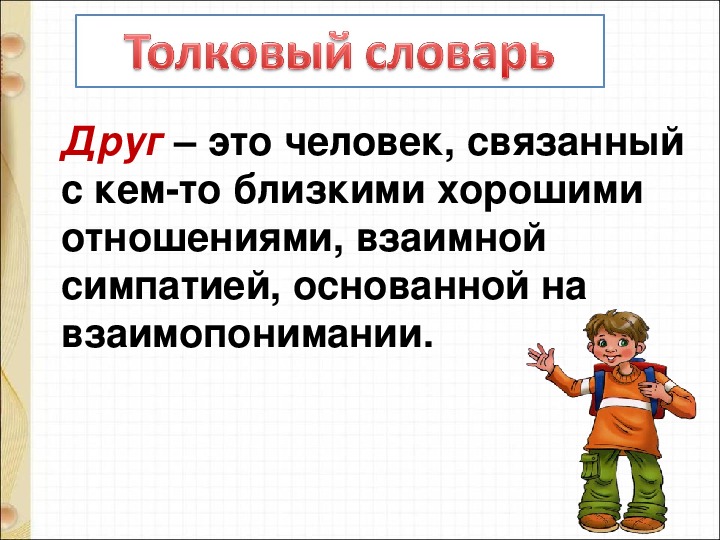 Д тихомиров находка презентация