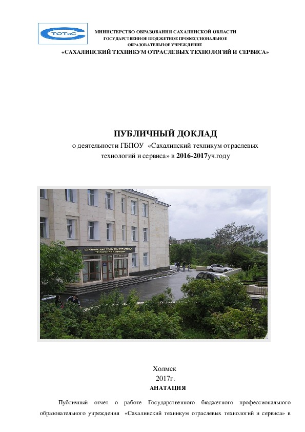  Отчет по практике по теме Производство модулей ЭВС на предприятии ЗАО 'Оксана'
