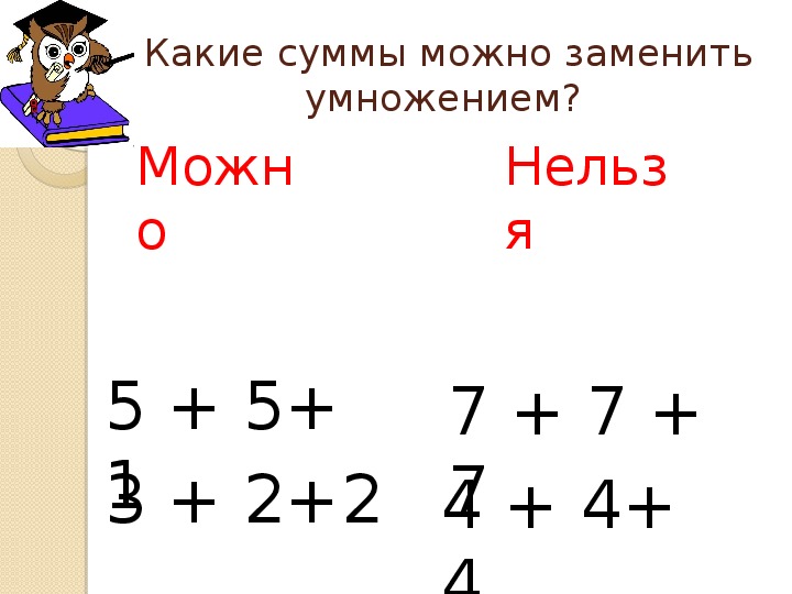 Схемы к задачам на умножение 2 класс