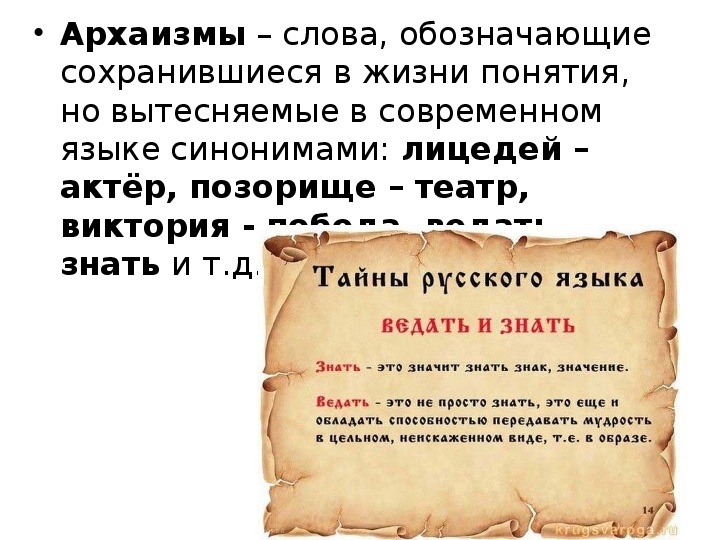 Переплет активный или пассивный словарный состав. Активный и пассивный словарь. Активный или пассивный словарный состав. Словарный состав слова. Летопись активный пассивный словарный состав.