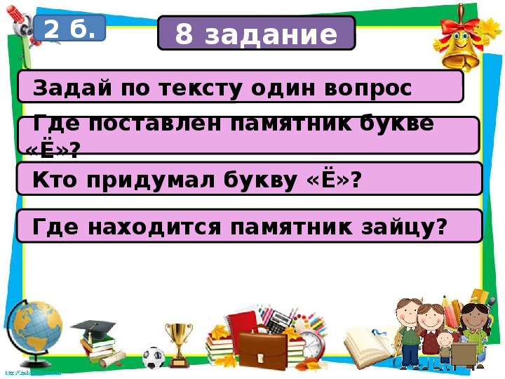 Презентация к родительскому собранию 8 класс