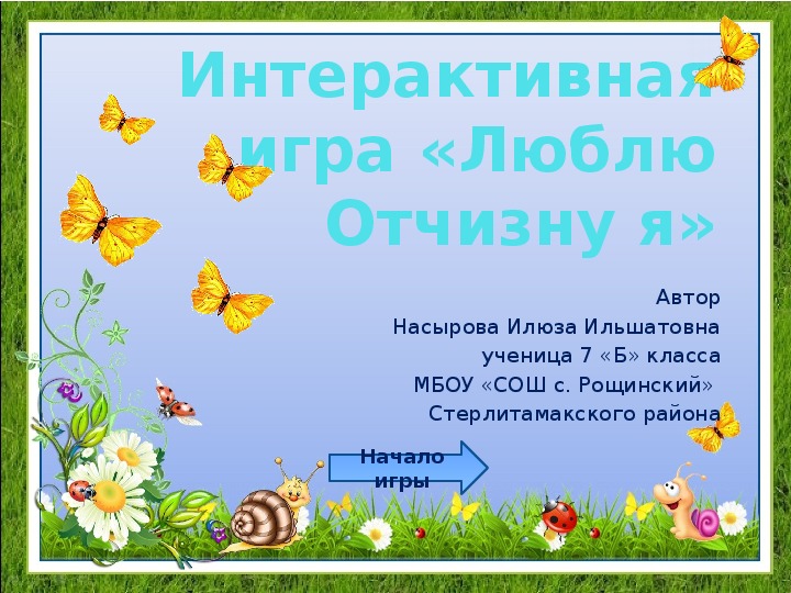 Презентация к урокам литературы в 7- 8 классах по творчеству М.Ю.Лермонтова.