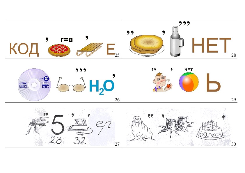 Ребусы создать. Ребус коллекция. Ребус 7. Ребус про беременность. Детские сборники головоломок и ребусов 2016.