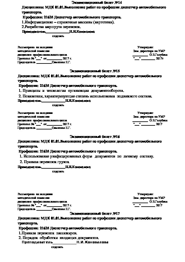 Записка по управлению рисками газпром образец