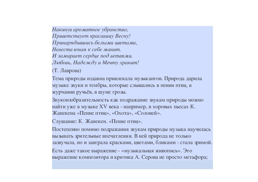 Откуда музыка. Где музыка берет начало текст. Текст песни где музыка берёт начало.