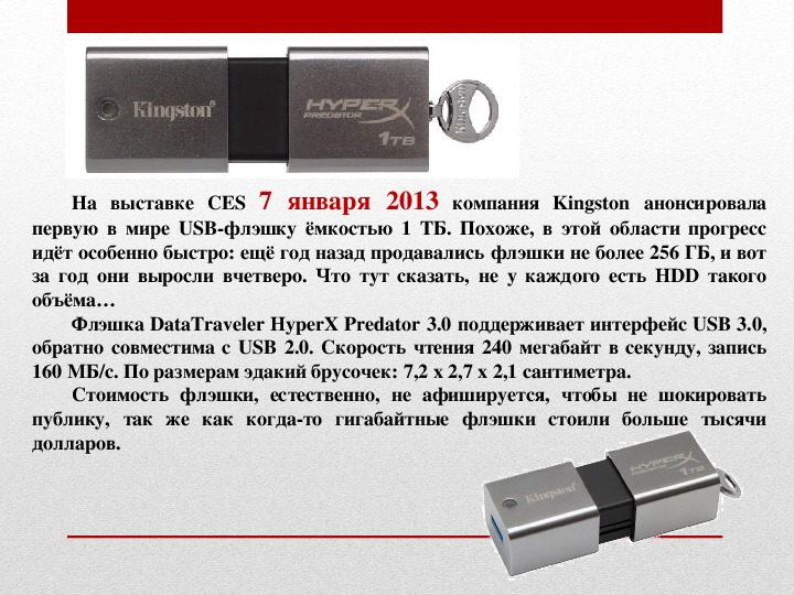 Ученик сделал фотографии и хочет сохранить их на usb флеш накопитель объемом ровно 1 гб