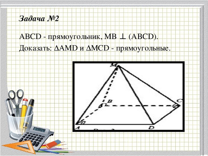 Решение задач по геометрии о трех перпендикулярах. Теорема о трех перпендикулярах задачи на готовых чертежах. Теорема о трех перпендикулярах задачи. Теорема о 3 перпендикулярах задачи. Теорема о трех перпендикулярах доказательство.