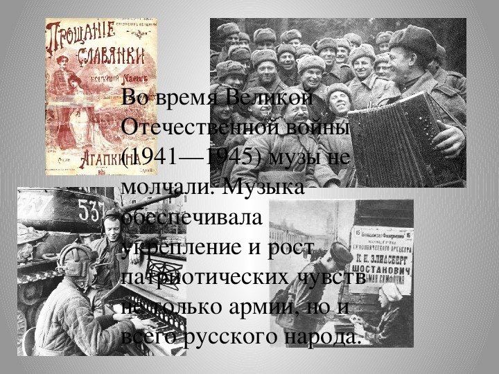 Искусство 9 класс презентации. А музы не молчали. Проект по искусству в 9 классе. А музы не молчали картинки. Сообщение по Музыке о музее а музы не молчали.