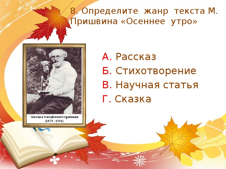 Рассказ по картинке 2 класс литературное чтение