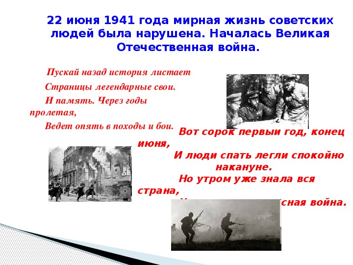 Проект учащихся 8  класса "Моя семья в летописи Великой Отечественной войны"