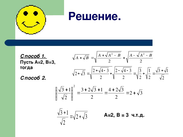 Корень из п. Т 2п корень. Т 2п корень l/g как решить. 2 Корень п. V 1 2п корень LC