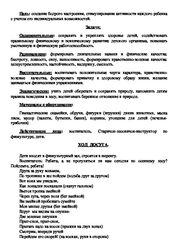 Обложка для материала ХОД  ДОСУГА