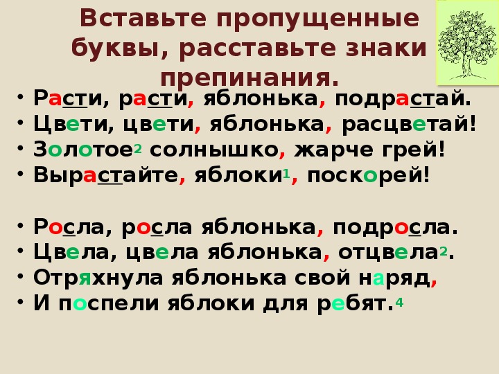 Предложения с чередующимися гласными. Конспект по теме чередующиеся гласные. Пословицы с чередующимися гласными. Обниматься чередующаяся гласная. Валентность чередующаяся гласная или нет.