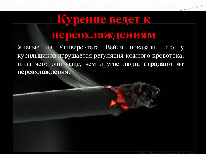 Картинки для презентации о вреде курения