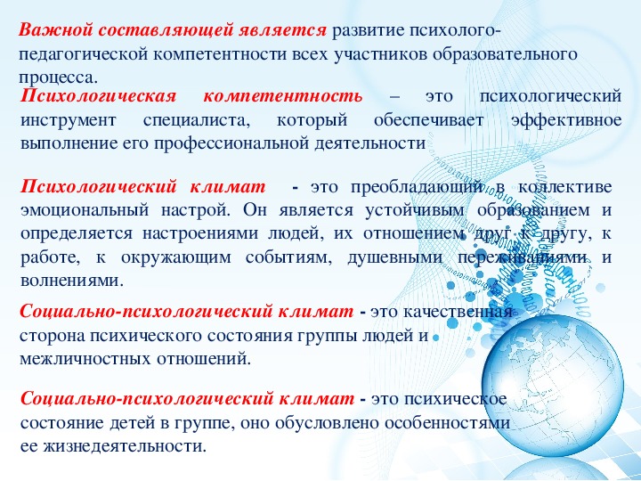 Стартовая презентация педагога по проекту в соответствии с направленностью реализуемой программы