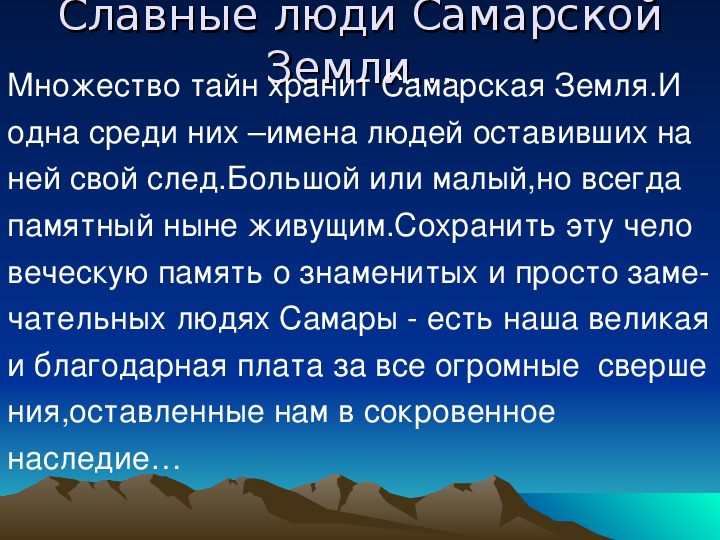 Презентация по краеведению Самарской области
