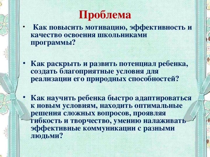 К какому виду активных методов обучения относится круглый стол