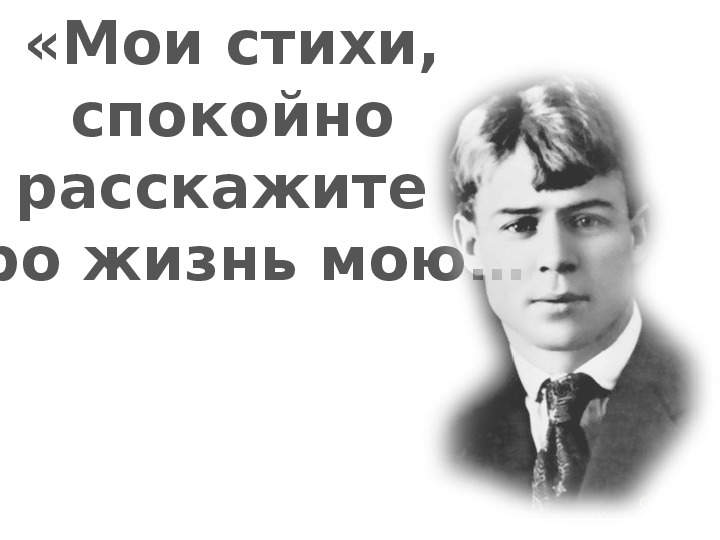 Кто я что я есенин. Самый последний поэт. Я последний поэт деревни Есенин стих. Я последний поэт деревни Есенин тема.