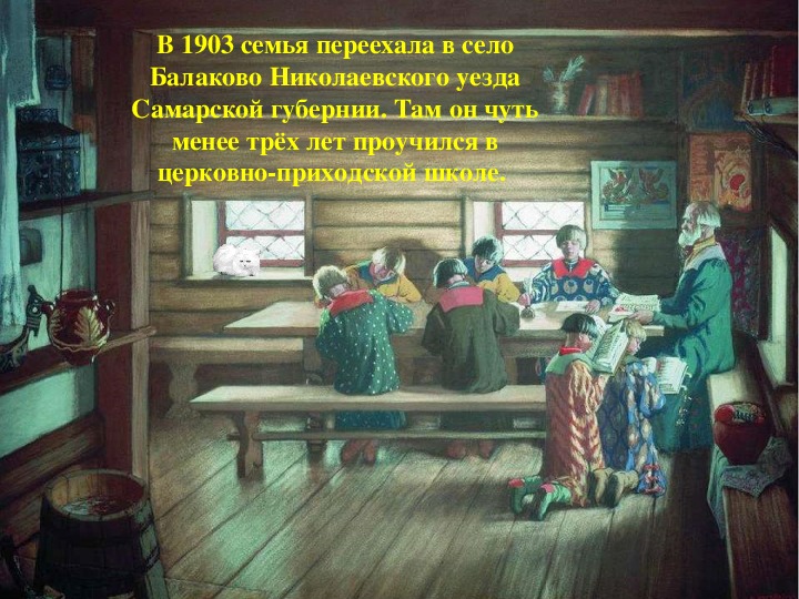 Презентация  "Чапаев" к 130-летию легендарного комдива для 5-8 классов.