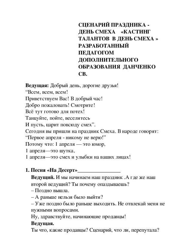 Сценарий праздника в детском саду «Фестиваль талантов»