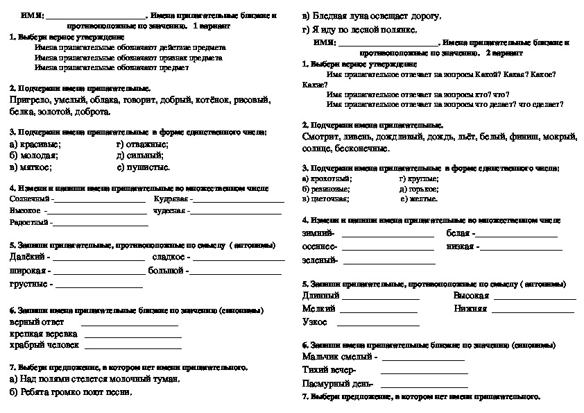 Тематическая проверочная работа по итогам