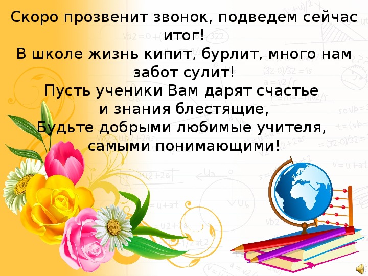 Проект день самоуправления