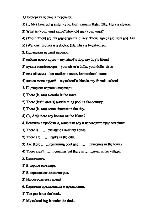 Тест по английскому языку для 5 класса к учебнику Ю.А. Комаровой (1 модуль)