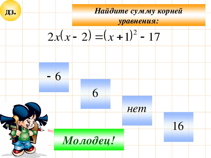 Повторение курса алгебры 9 класса презентация