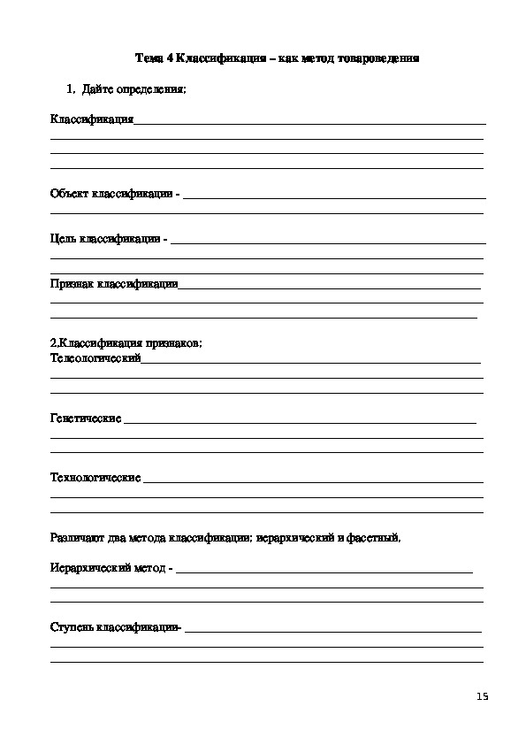 Дневник руководителя. Структура дневника классного руководителя. Дневник классного руководителя шаблон. Журнал классного руководителя шаблон. Посещение уроков в своем классе классного руководителя.