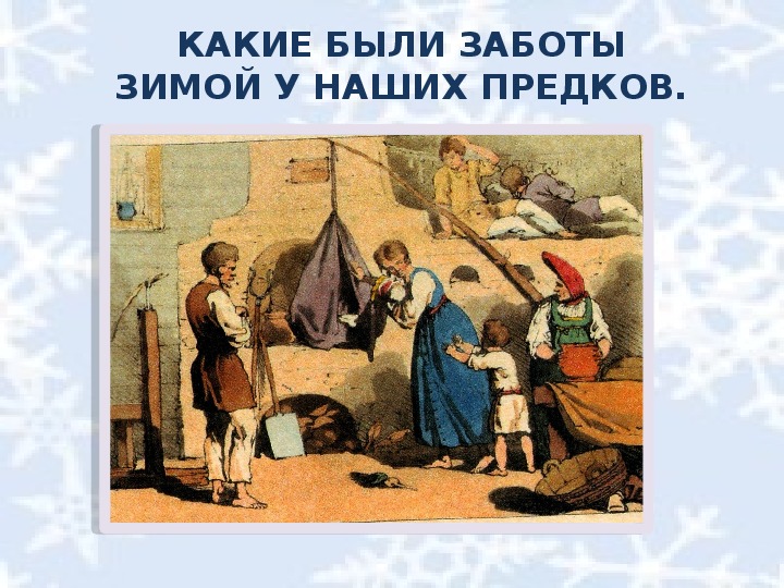 Чему поклонялись наши предки 3 класс гармония презентация