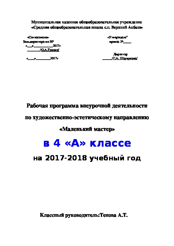 План работы театрального кружка в доме культуры