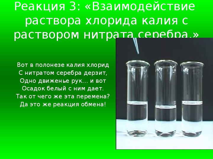 Бромид калия и нитрат серебра реакция