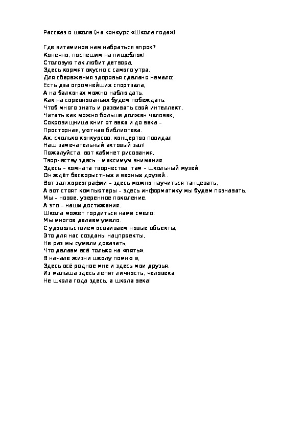 Обложка для материала материал для разрядки учителей и учеников