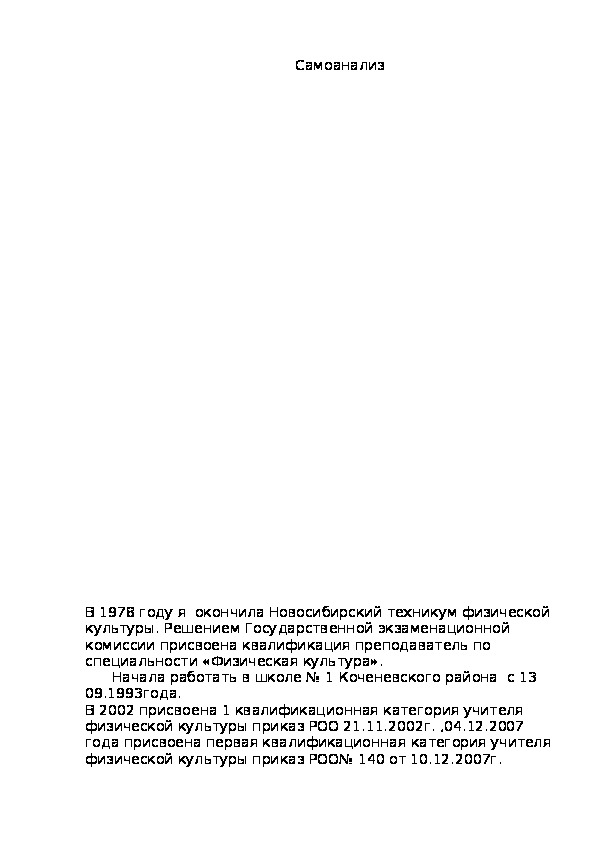 Обложка для материала Самоанализ